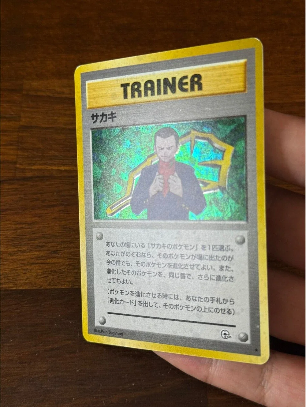 Pokemon card exactly
